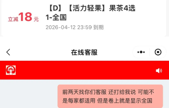 霸王茶姬4选1团购券难核销，门店称因单品下架，律师：已违约