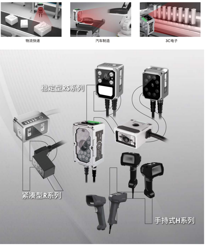 双认证背书+行业深耕，海蓝智能破解条码识别设备选型顾虑