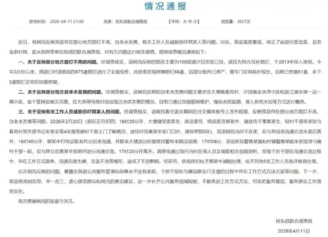 “言语不当”背后，是基层治理中常见的窘态