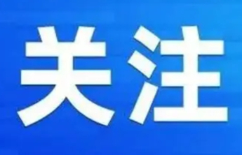 三维地籍试点落地见效，济南颁发首本全流程三维不动产权证书