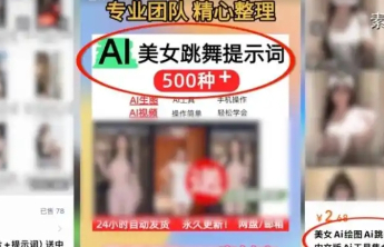 AI“造黄”产业链必须连根拔起