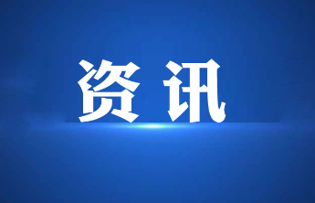 接待参观2.3万余人次，烟台无偿献血科普馆成青少年打卡新地标
