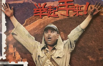 电影《举起手来3》开机，潘长江等原班主演回归
