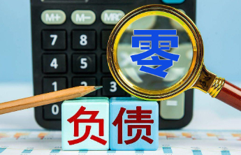 “零负债青年”，什么样？