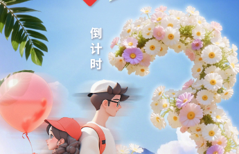 春山在望，佳人可期！第20届三月三千佛山相亲会开幕倒计时3天