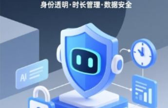规范AI拟人服务，守住未成年人情感成长底线