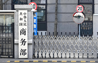 商务部新闻发言人就英政府不支持使用明阳智能的风机产品事答记者问