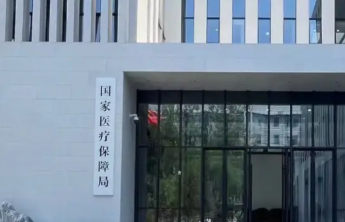 国家医保局：进一步将口腔等3个领域纳入自查自纠范围