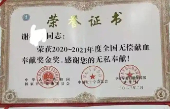 善待无偿献血者，莫让善意遭冷遇