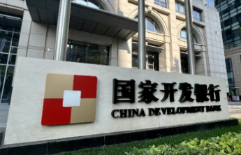 一季度国家开发银行发放绿色贷款超1500亿元