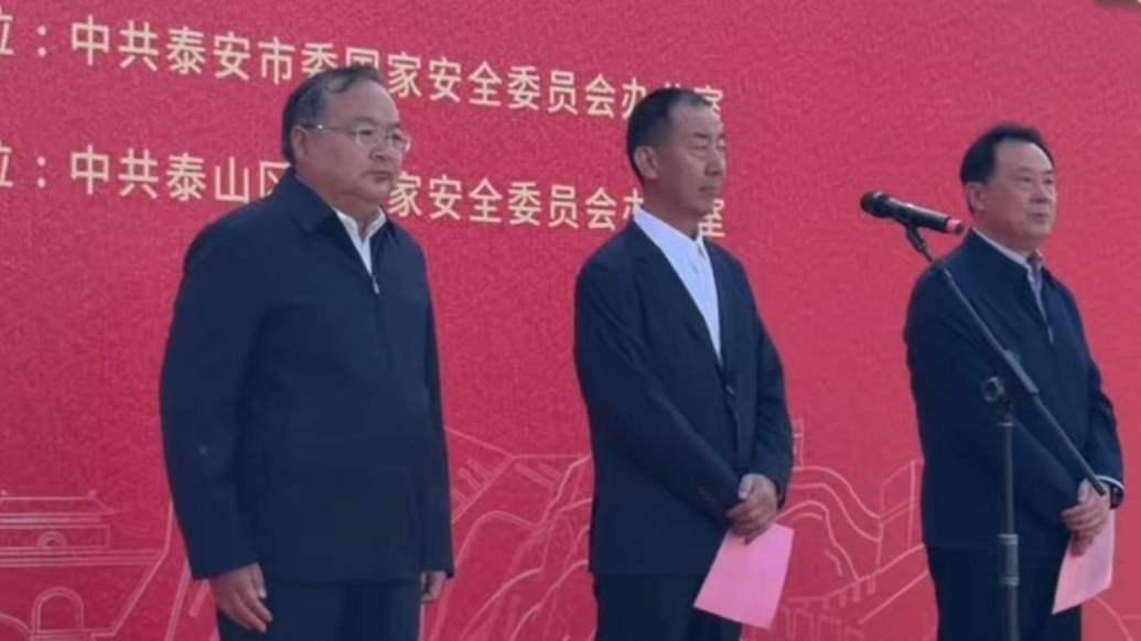 国家安全教育进园区 护航“十五五”新征程，泰安市全民国家安全教育主题宣传周活动正式启动