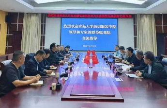 校地携手赋能产业！青岛大学专家团队来菏调研纺织新材料产业