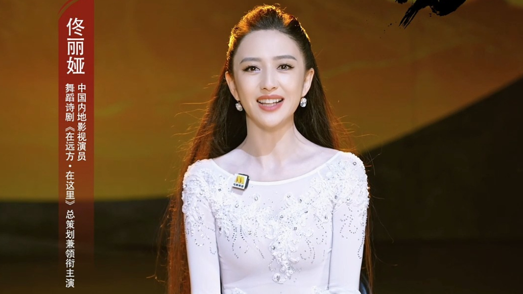 果然视频｜一布一染，一舞一魂！佟丽娅邀你一起看舞剧《大染坊》