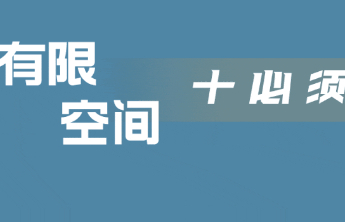 安全七点半 | 有限空间作业请牢记“十必须”