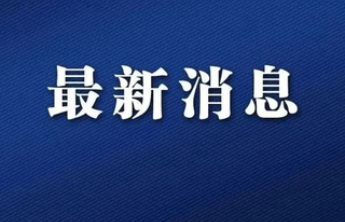 聊城中小学春秋假来了！