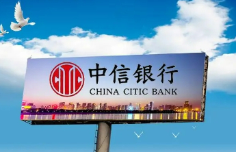 中信银行济南分行综合金融服务赋能企业跨境发展