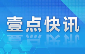 建行济宁鱼台支行：发放大米客群“善营贷”500万元