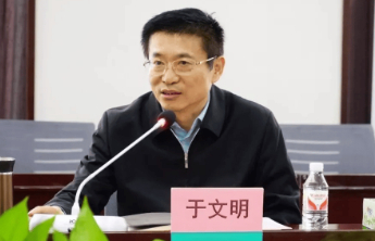 受贿数额特别巨大，国家中医药管理局原局长于文明被提起公诉