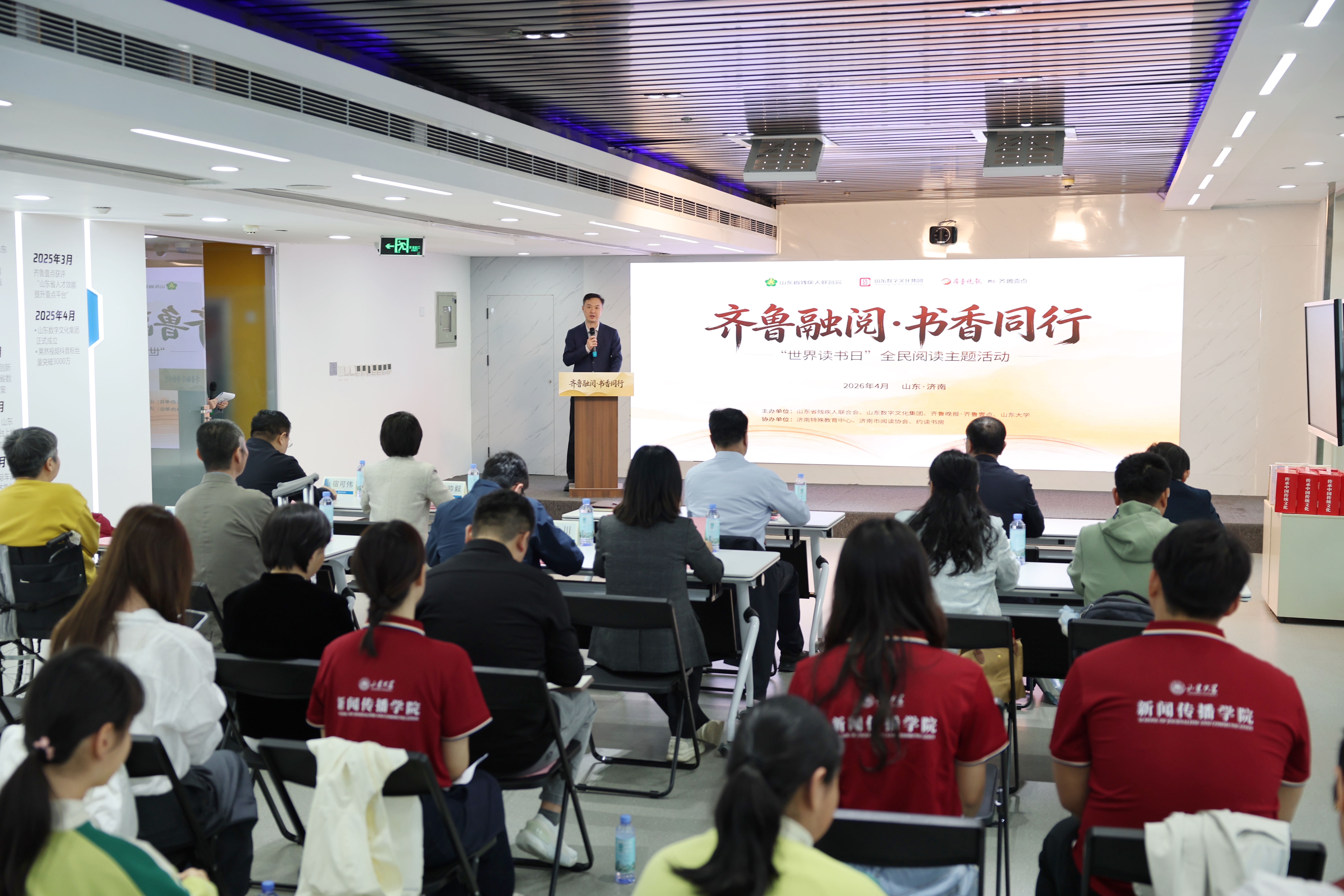 专题｜齐鲁融阅·书香同行全民阅读主题活动