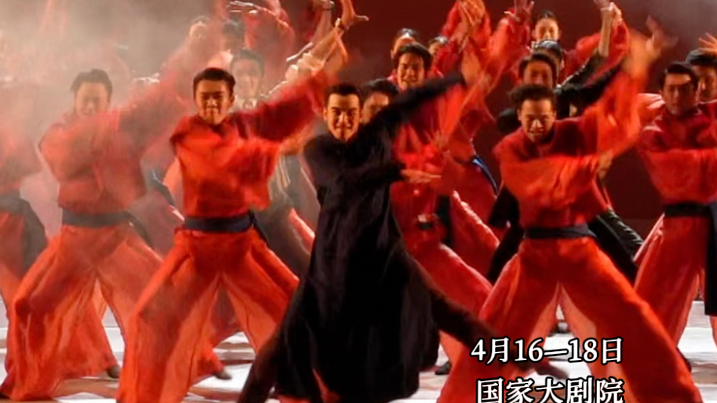 果然视频｜舞剧《大染坊》国家大剧院首演，谢幕鼓子秧歌夯爆了！