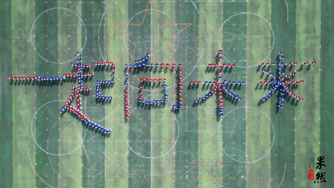 2026年任城区“体彩杯”中小学生田径运动会隆重开幕