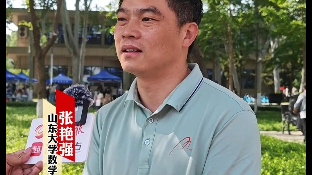 果然视频|山大数学与应用数学专业2026强基计划大约招40人