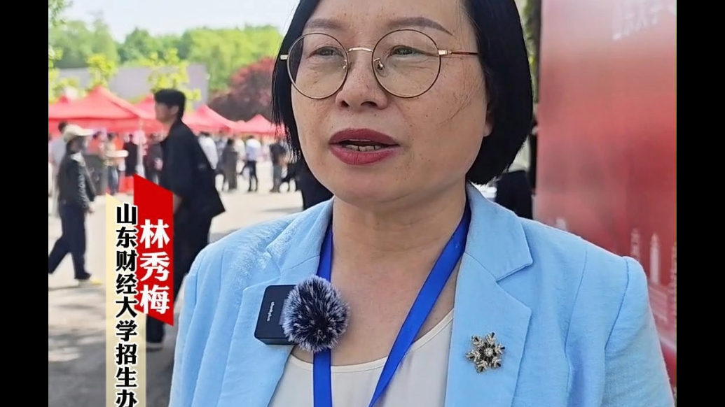 果然视频|山东财经大学50个本科专业，46个是省级以上一流