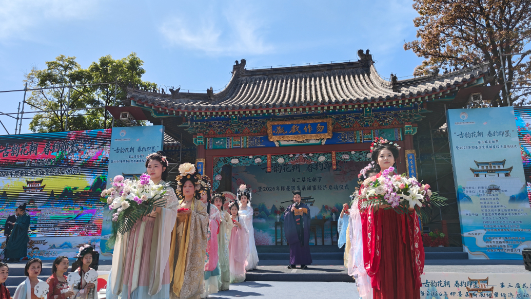 果然视频丨即墨第三届花朝节启幕 发展甜蜜经济同步启动