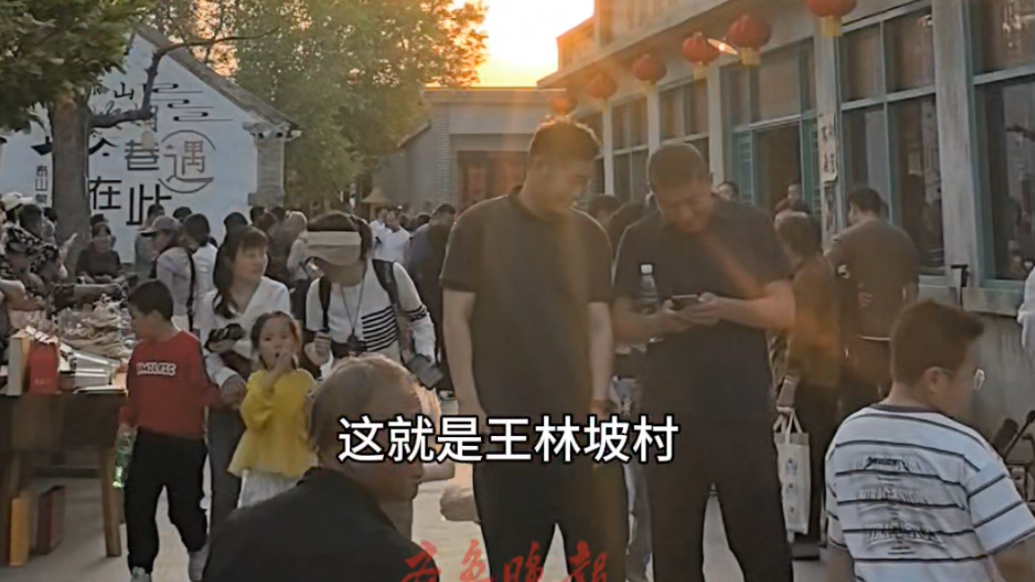 果然视频丨 “距离永远不是阻隔人交流的障碍”，俞敏洪说王林坡村能火起来靠的是这两样