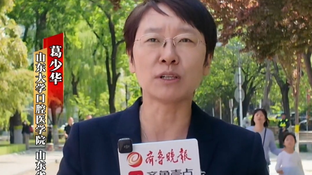 果然视频|山东大学口腔医学院：全国招生50人，省内计划30人