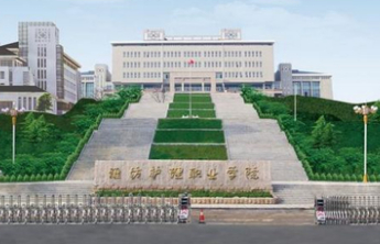 山东省高校毕业生校园招聘活动—潍坊护理职业学院站邀请函