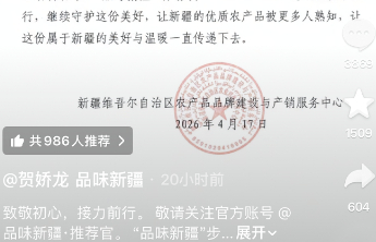 时隔100天，贺娇龙的账号更新了