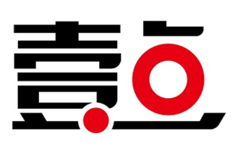 因占用消防车通道等，重庆涪陵能源实业集团被行政处罚