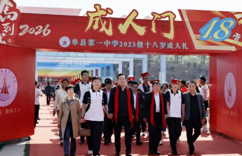 单县一中举行2026届成人礼暨高考誓师大会