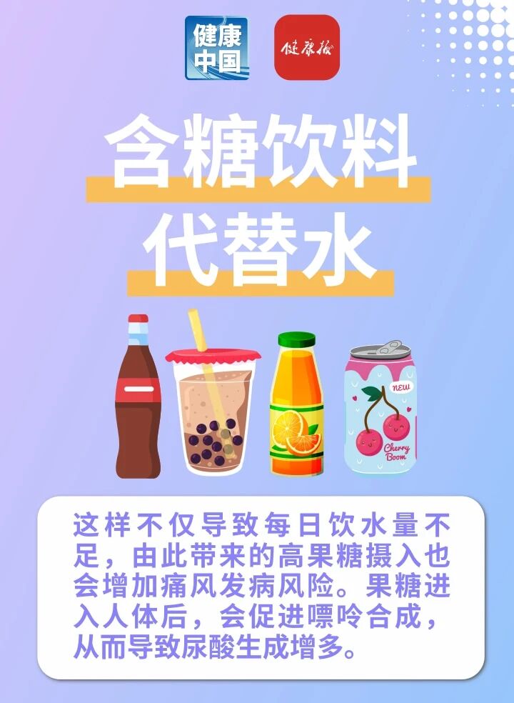 尿酸一直降不下来？可能是这些小习惯惹的祸
