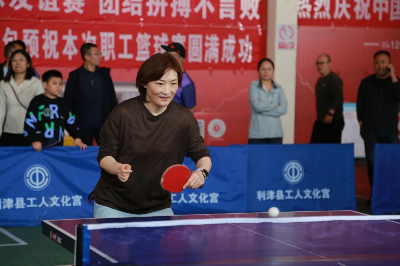 “同心铸劳动·活力燃东津”利津县职工乒乓球赛落幕