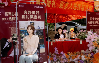 莱喜莉亮相千佛山相亲大会！以爱筑缘，助力泉城万千幸福 