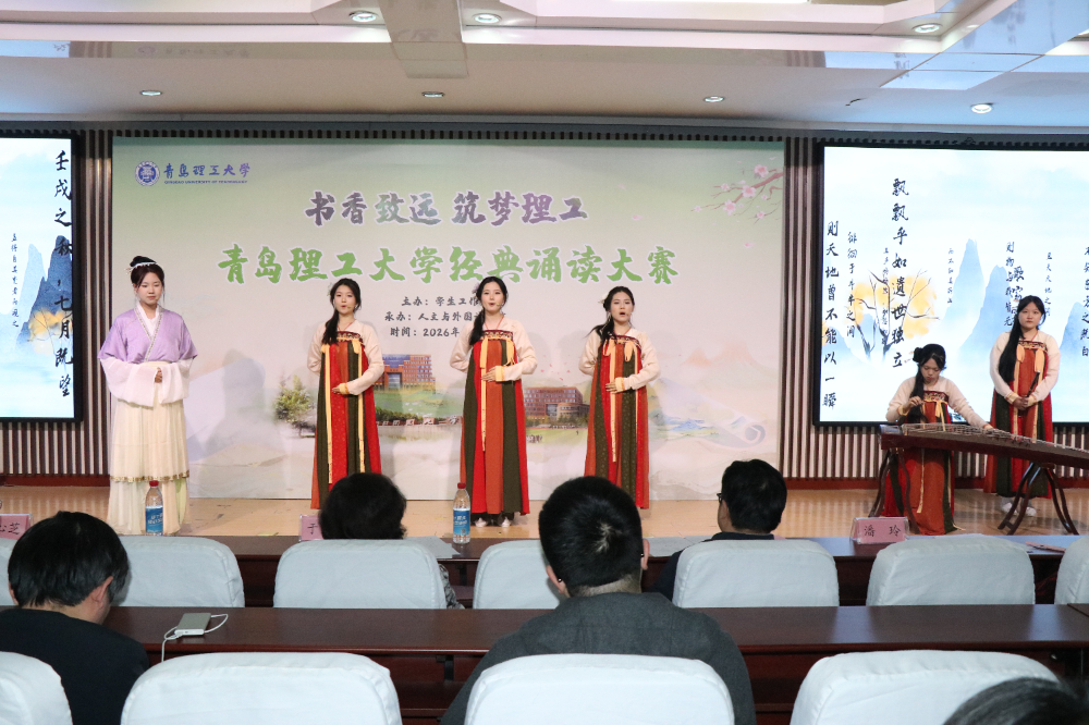 青岛理工大学“书香致远”诵读大赛打造“书香里的思政课”