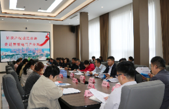 无棣县“4·26”世界知识产权周活动走进智能电气装备产业园