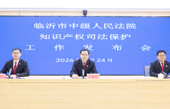 临沂法院重拳打击知识产权刑事犯罪，多起典型案例宣判