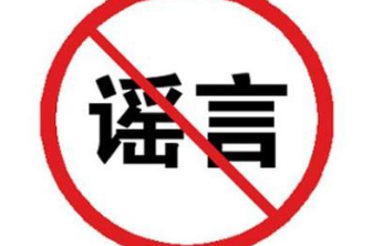 “割青毁粮”谣言为何总跑在真相前面