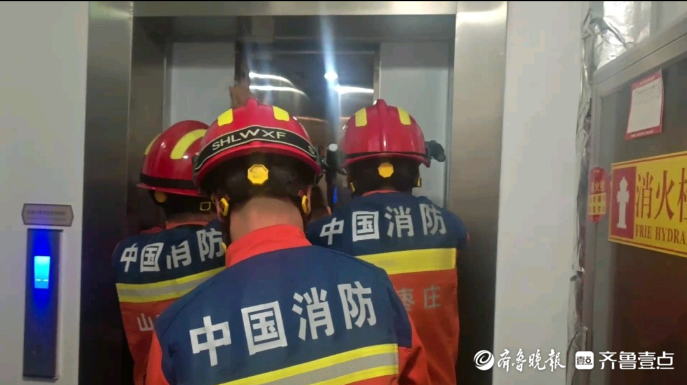果然视频|电梯停运致五人被困，消防员紧急到场救援