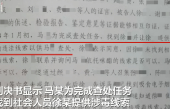 为完成查毒任务诱使孩子吸毒，三大问号有待拉直