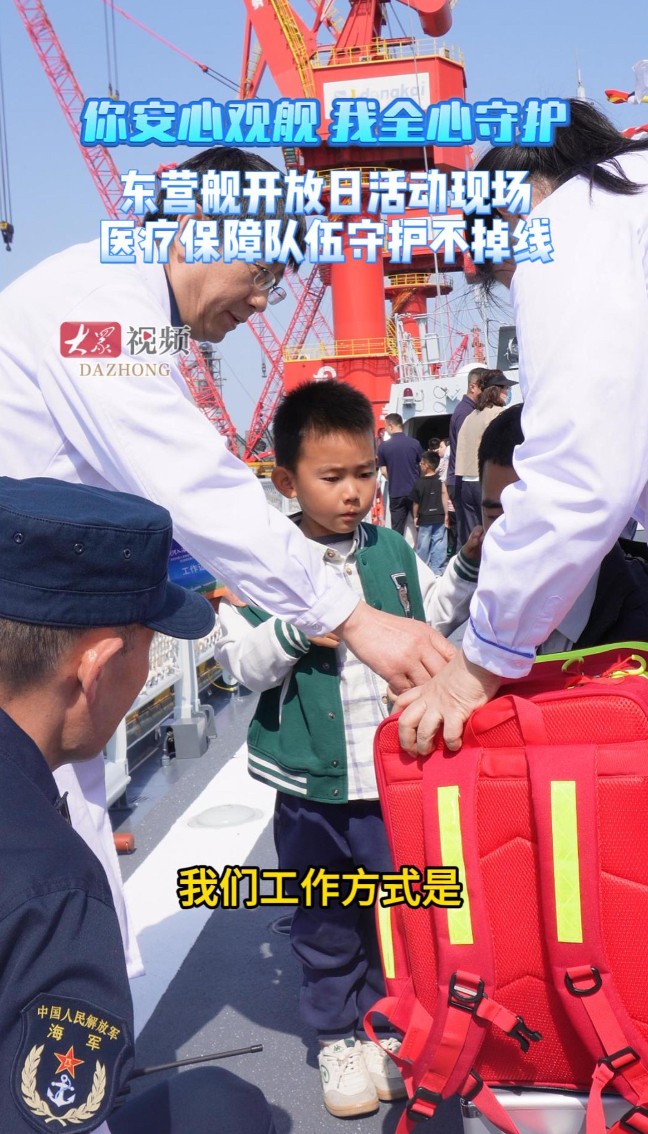 你安心观舰，我全心守护！