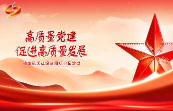 海报｜专访山东省委外办制证中心党支部书记刘燕