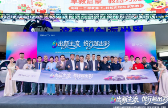 6出新主流·悦行越出彩 都市出行焕新，海洋四舰齐发登陆济南