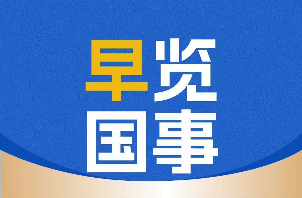 “五一”假期预计日均225万人次出入境