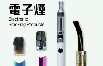 电子烟携带不吸也违法！香港控烟新规生效，游客不豁免