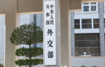 中方关于日本拥核问题的工作文件