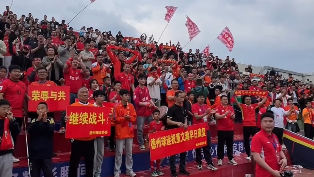 齐鲁超赛德州主场1:2遗憾负青岛